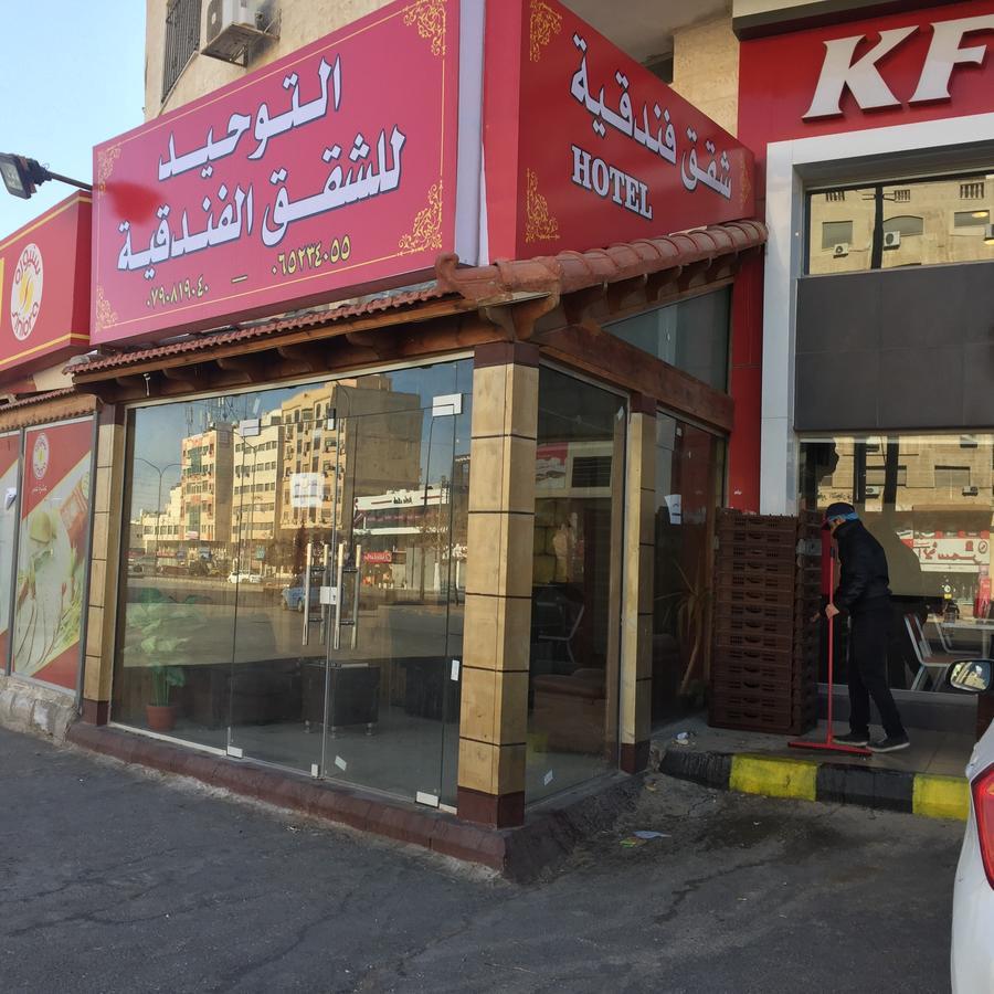 Al Tawheed Hotel Apartments Amman Eksteriør billede